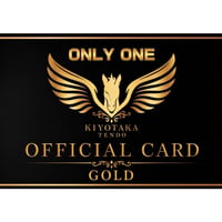 天道清貴ファンクラブ ONLY ONE＜GOLD会員＞月額費（自動継続）送料無料