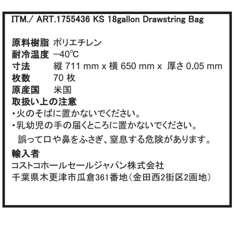 ひも付きゴミ袋 白 68.1L 70枚