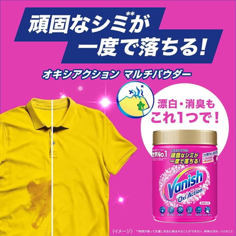 ヴァニッシュパウダー 2.4kg 衣料用漂白剤 染み抜き