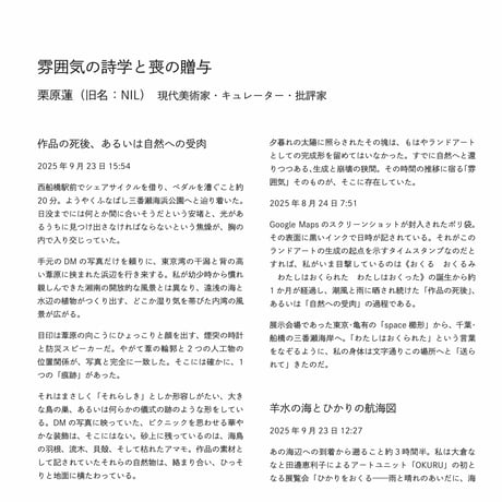 OKURU 展覧会公式図録 「ひかりをおくる ー 雨と晴れのあいだに、海と私たちのあいだで ー」