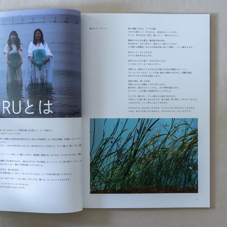 OKURU 展覧会公式図録 「ひかりをおくる ー 雨と晴れのあいだに、海と私たちのあいだで ー」
