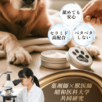 MEDICAT/MEDIDOG　PAW CREAM　25g/50g