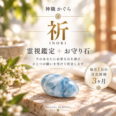 霊視鑑定 | STORES