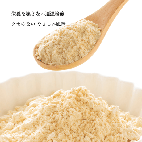 【糸島産】 大地のムクナ 焙煎きな粉 280g