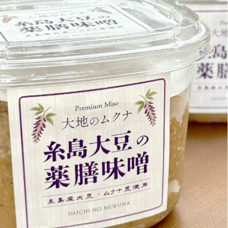 【予約販売】まいにち薬膳 おかず味噌 180g 肉みそ｜華味鳥×薬膳味噌｜ごはんのお供・万能調味料