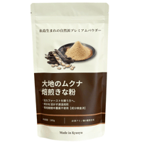 【糸島産】 大地のムクナ 焙煎きな粉 280g