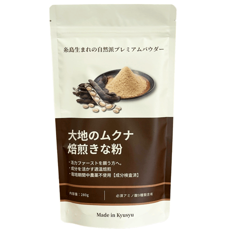 【糸島産】 大地のムクナ 焙煎きな粉 280g