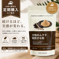【定期便】大地のムクナ 焙煎きな粉 280g