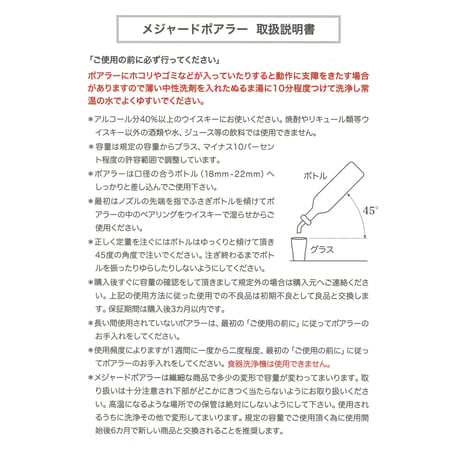 TRUU ウイスキーポアラー グリーン 3/4 oz. 約22cc