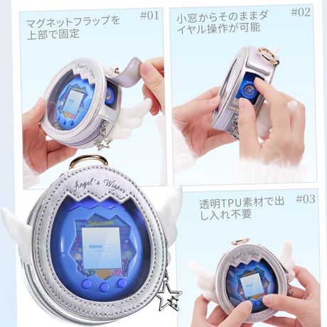 たまごっちパラダイス ケース （Tamagotchi Paradise 用) 天使の羽収納ポーチ PUレザー 保護ケース 透明窓付き 操作可能 バッグチャーム キーホルダー カラビナ付き かわいい
