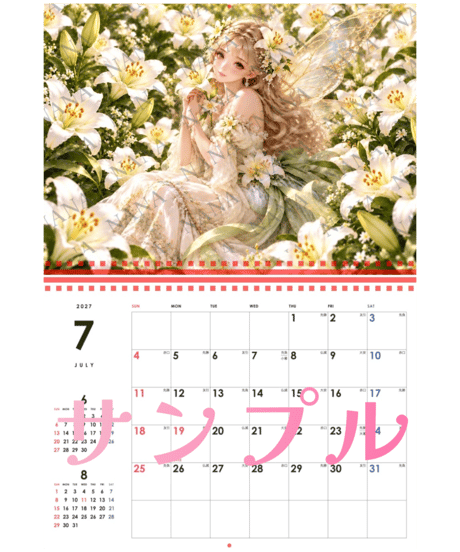 カレンダー 花と妖精コレクション 2027【NANA】
