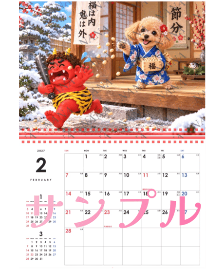 カレンダー トイプードルコレクション 2027【NANA】