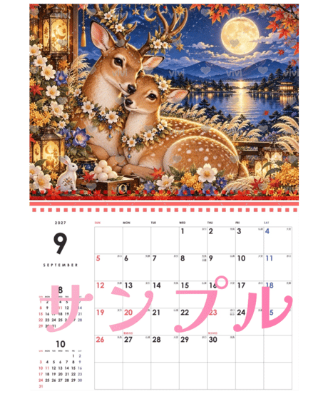 カレンダー 小さな恋人たち〜Special Edition〜 2027【vivi】