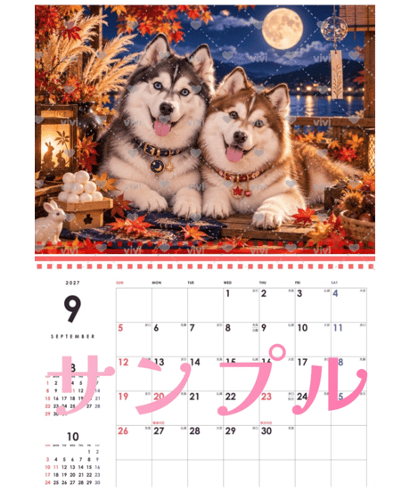 カレンダー 小さな恋人たち〜Dog Edition〜 2027【vivi】