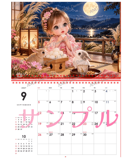 カレンダー BABY Collection  2027【M-☆】