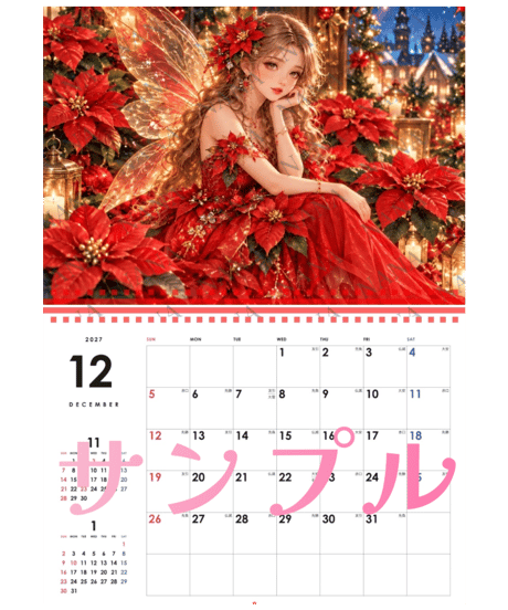 カレンダー 花と妖精コレクション 2027【NANA】