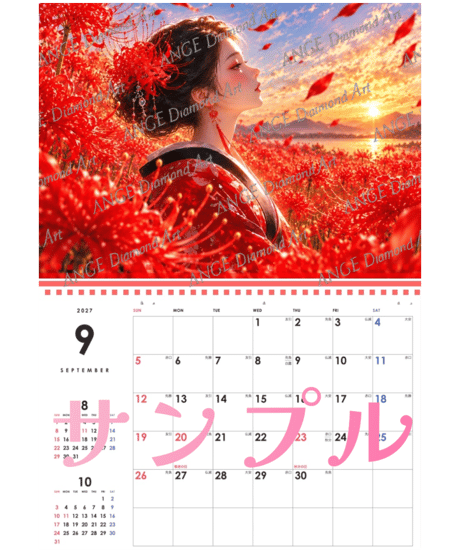 カレンダー 季節の花と和の美女 2027【M-☆】