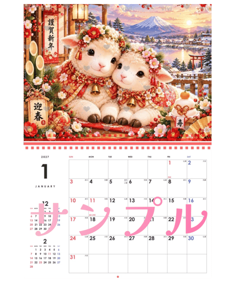 カレンダー 小さな恋人たち〜Special Edition〜 2027【vivi】