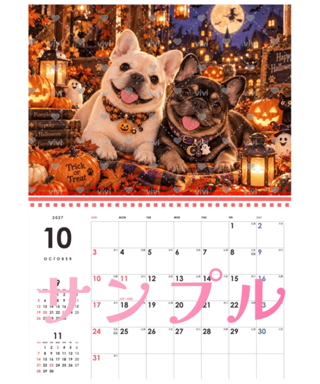 カレンダー 小さな恋人たち〜Dog Edition〜 2027【vivi】