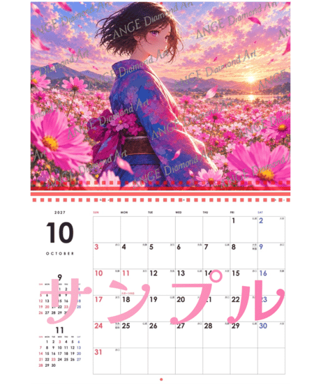 カレンダー 季節の花と和の美女 2027【M-☆】