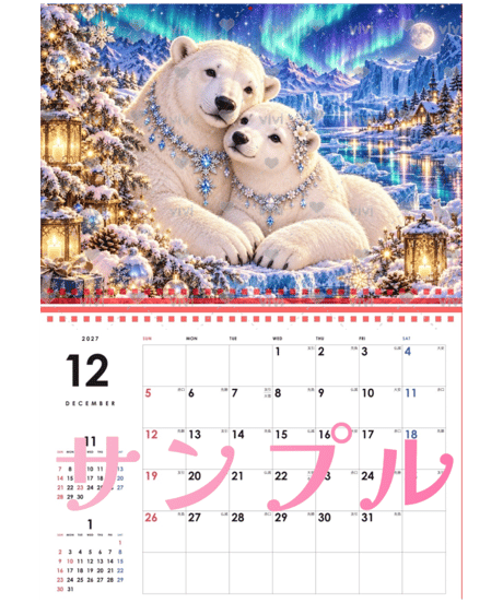 カレンダー 小さな恋人たち〜Special Edition〜 2027【vivi】