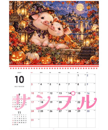 カレンダー 小さな恋人たち〜Special Edition〜 2027【vivi】