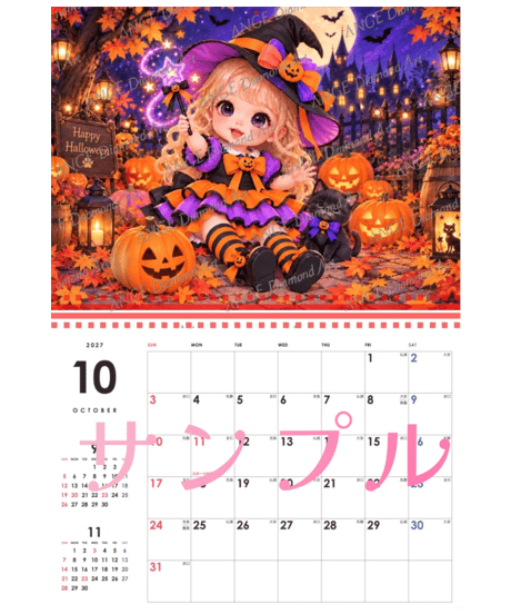 カレンダー BABY Collection  2027【M-☆】