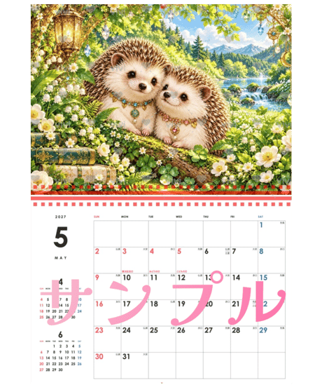 カレンダー 小さな恋人たち〜Special Edition〜 2027【vivi】