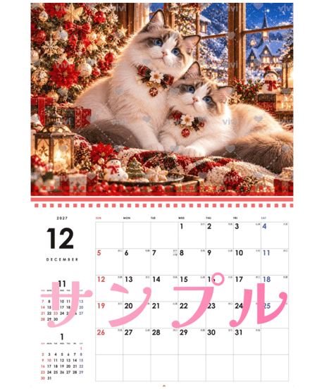 カレンダー 小さな恋人たち〜Cat Edition〜 2027【vivi】