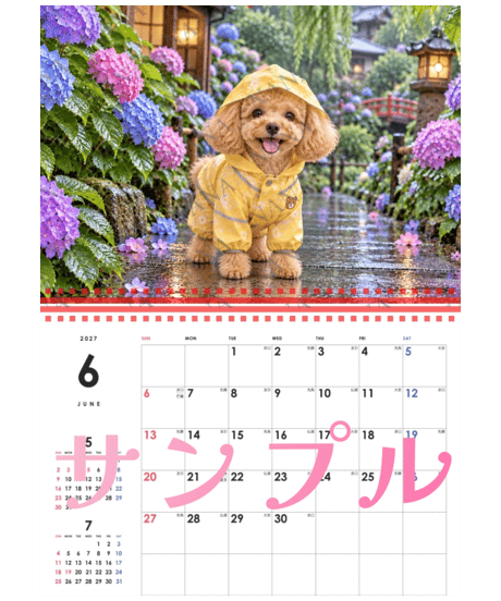 カレンダー トイプードルコレクション 2027【NANA】