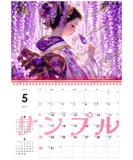 カレンダー 季節の花と和の美女 2027【M-☆】