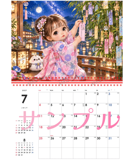カレンダー BABY Collection  2027【M-☆】