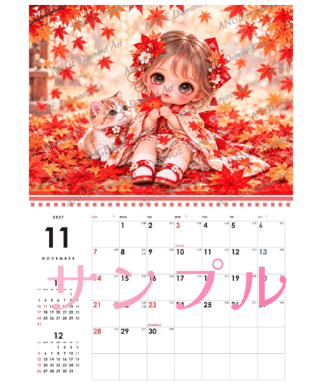 カレンダー BABY Collection  2027【M-☆】
