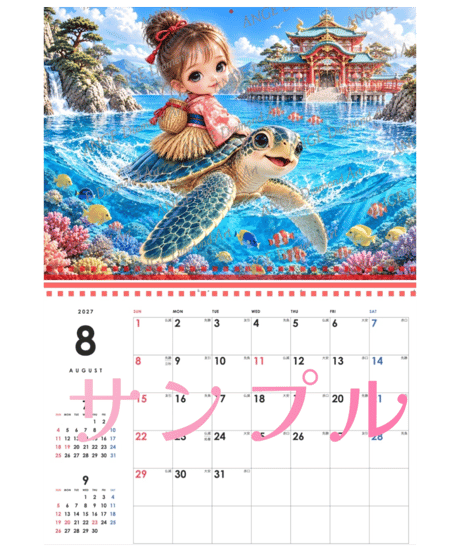 カレンダー BABYコレクション 和の童話シリーズ  2027【M-☆】