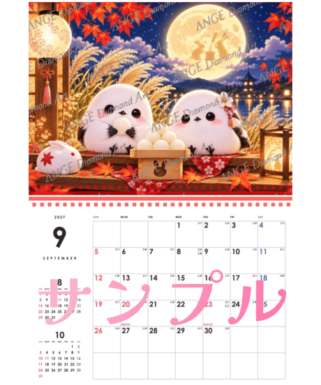 カレンダー シマエナガコレクション  2027【M-☆】