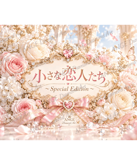 カレンダー 小さな恋人たち〜Special Edition〜 2027【vivi】