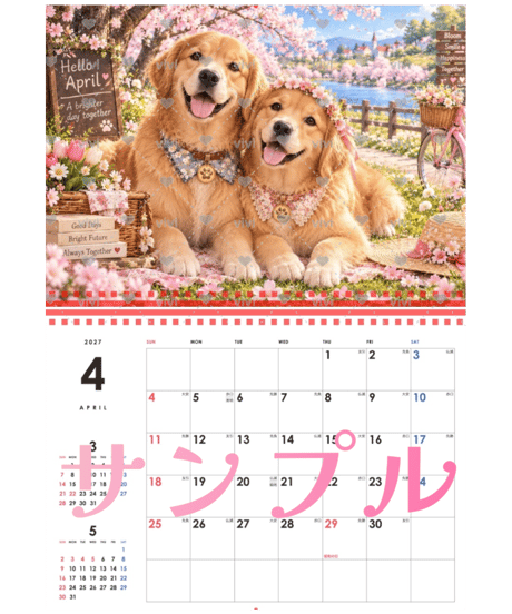 カレンダー 小さな恋人たち〜Dog Edition〜 2027【vivi】