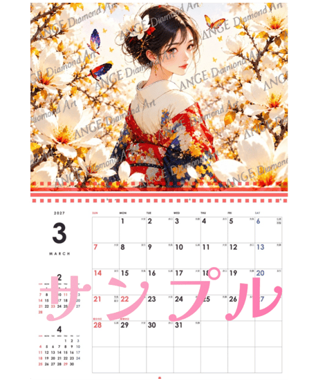 カレンダー 季節の花と和の美女 2027【M-☆】