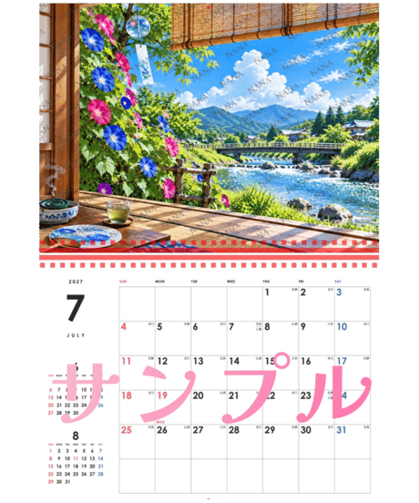 カレンダー 四季の風景 2027【NANA】