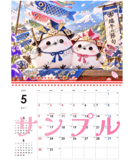 カレンダー シマエナガコレクション  2027【M-☆】