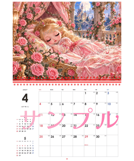 カレンダー BABYコレクション 洋の童話シリーズ  2027【M-☆】