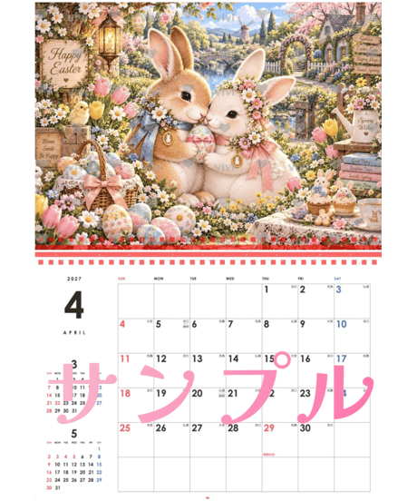 カレンダー 小さな恋人たち〜Special Edition〜 2027【vivi】