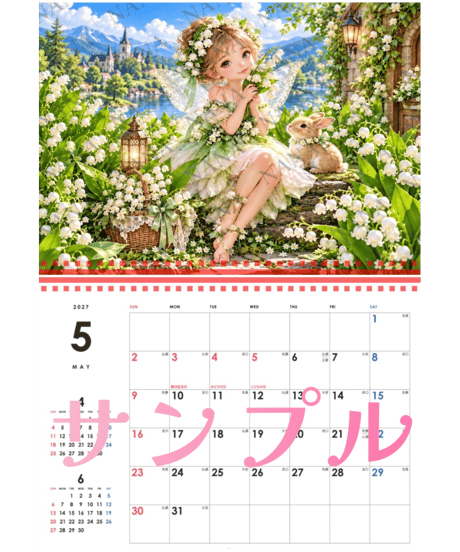 カレンダー 花と妖精コレクション 2027【NANA】