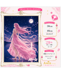 フルフェアリー 月夜の夜に【Mꕀ☆】