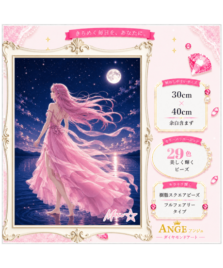 フルフェアリー 月夜の夜に【Mꕀ☆】