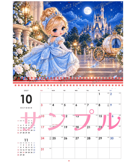 カレンダー BABYコレクション 洋の童話シリーズ  2027【M-☆】