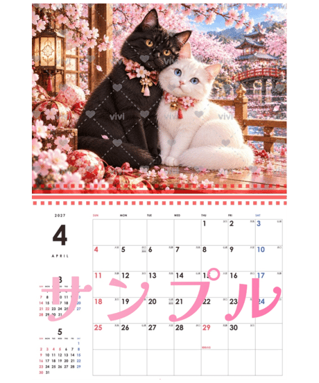 カレンダー 小さな恋人たち〜Cat Edition〜 2027【vivi】
