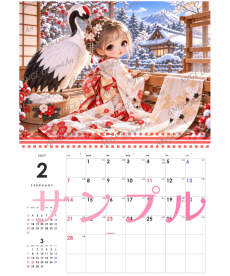 カレンダー BABYコレクション 和の童話シリーズ  2027【M-☆】