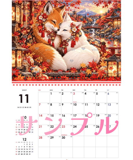 カレンダー 小さな恋人たち〜Special Edition〜 2027【vivi】