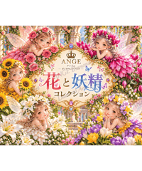カレンダー 花と妖精コレクション 2027【NANA】